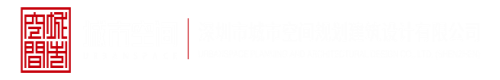 粗棒捅逼深圳市城市空间规划建筑设计有限公司